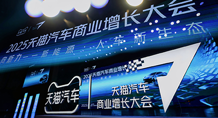 喜讯 | 实力见证，载誉前行！火蝠电商荣获2025天猫汽车金驰奖「年度品牌经营伙伴奖」