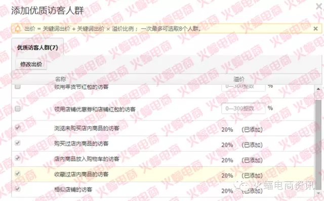 如何快速增加手淘搜索流量以及搜索词的宽度