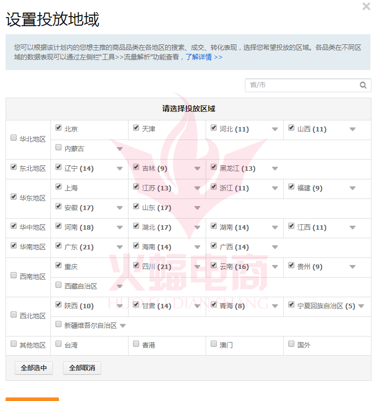 武汉火蝠直通车托管服务公司怎么样