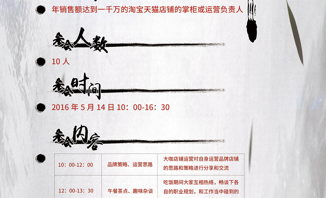 火蝠电商——专业店铺整店运营服务公司