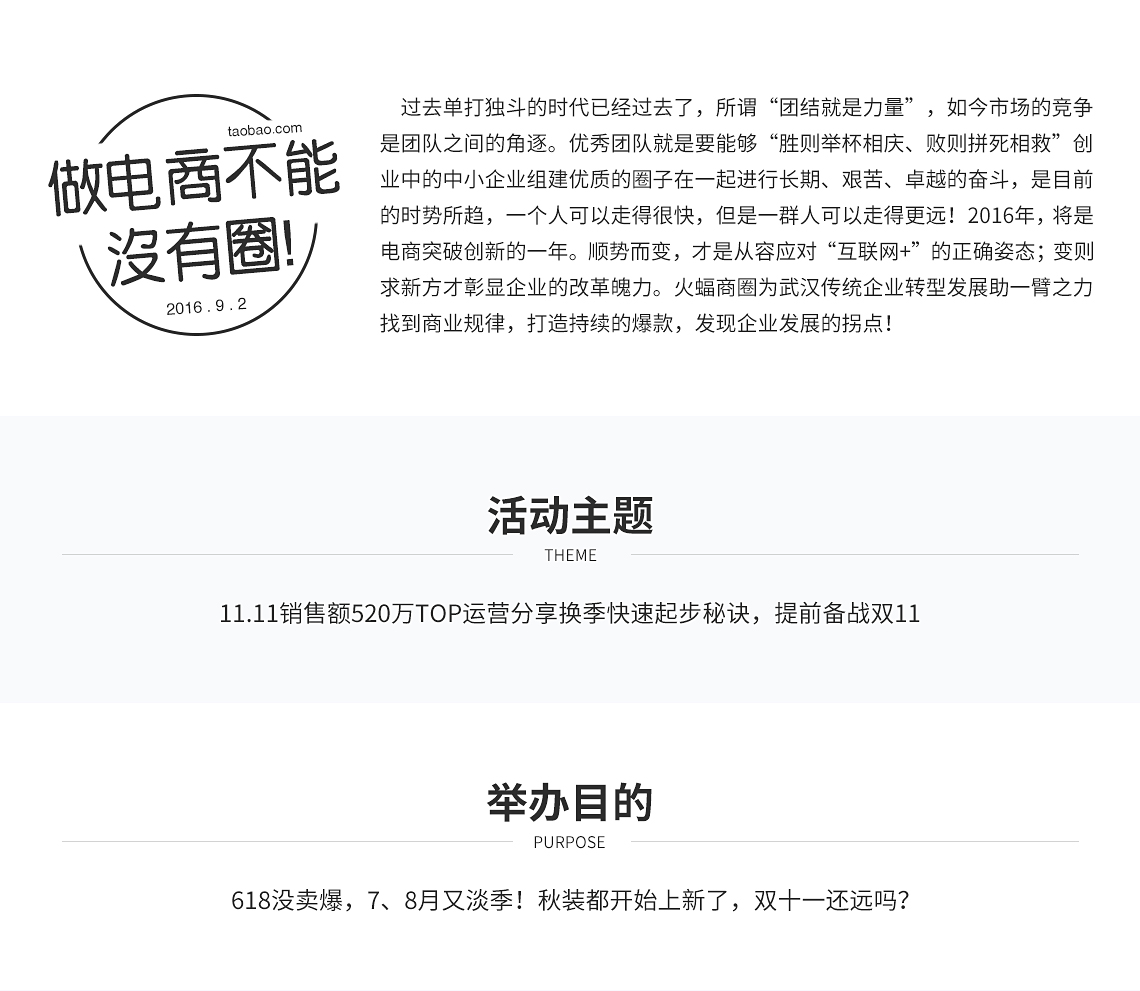 火蝠电商——专业店铺整店运营服务公司