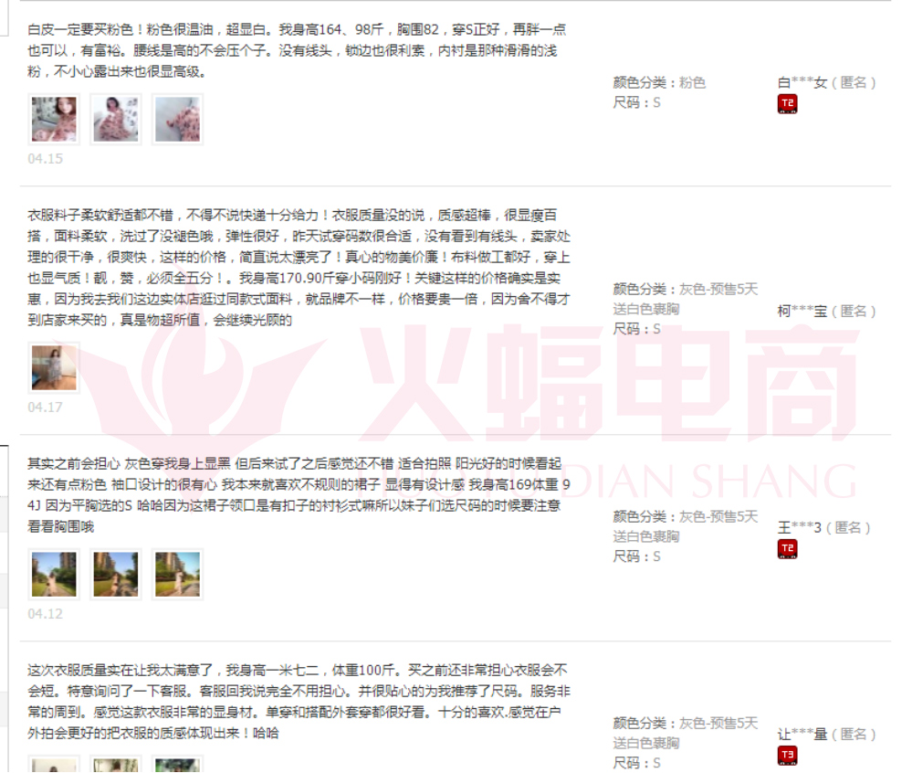武汉火蝠直通车托管服务公司怎么样 武汉火蝠直通车托管服务公司怎么样