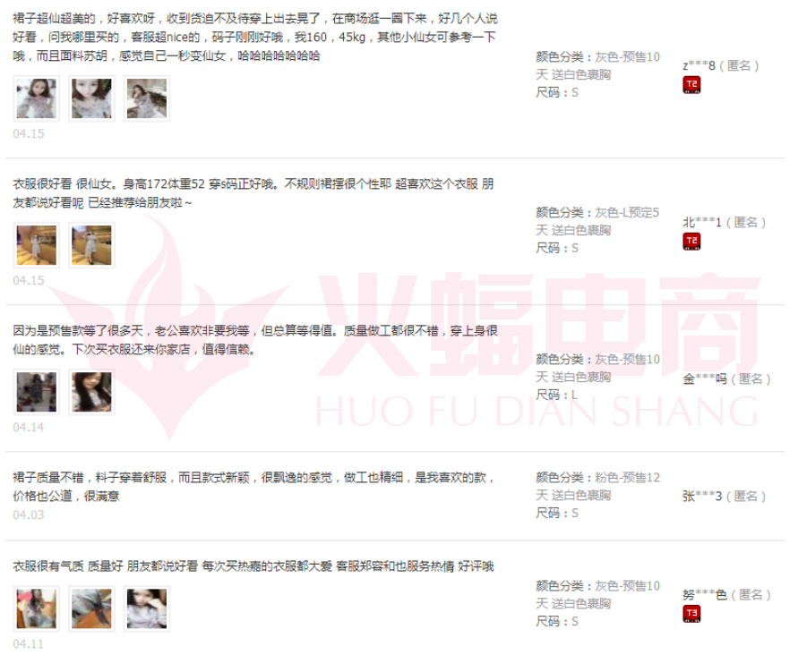 武汉火蝠直通车托管服务公司怎么样 武汉火蝠直通车托管服务公司怎么样
