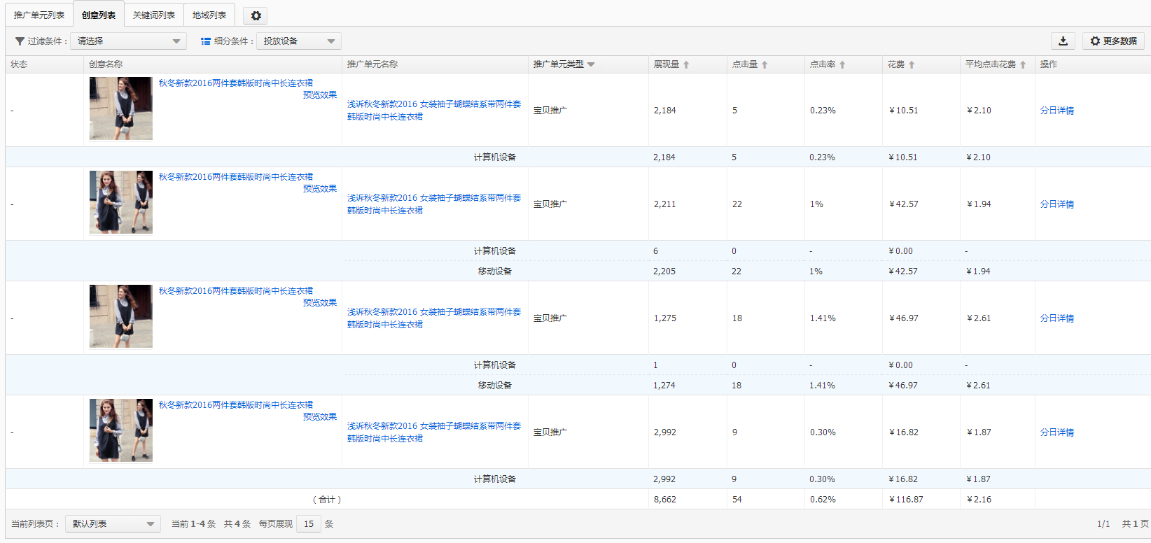 武汉火蝠直通车托管服务公司怎么样