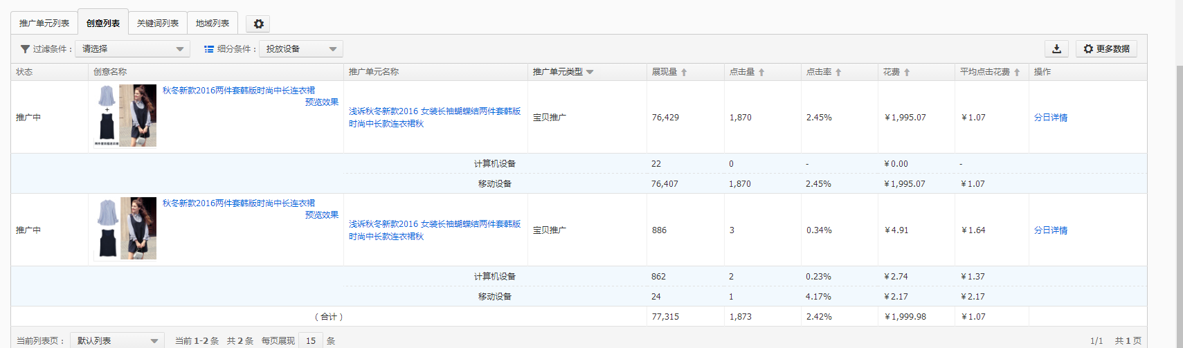 武汉火蝠直通车托管服务公司怎么样