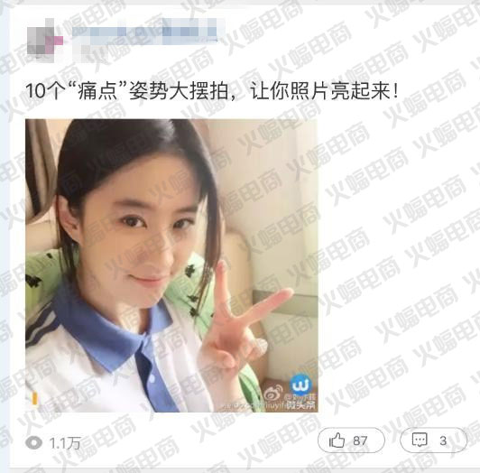 火蝠电商——专业店铺整店运营服务公司 火蝠电商——专业店铺整店运营服务公司