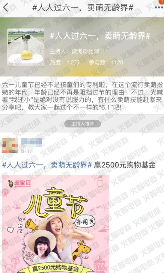 火蝠电商——专业店铺整店运营服务公司 火蝠电商——专业店铺整店运营服务公司