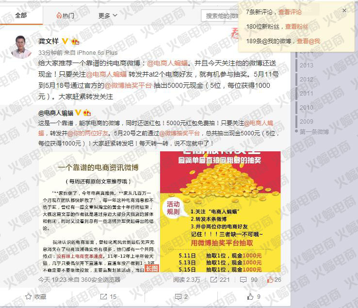 火蝠电商——专业店铺整店运营服务公司 火蝠电商——专业店铺整店运营服务公司