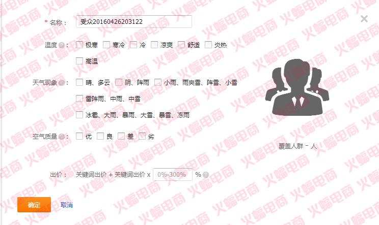 直通车推广 直通车推广
