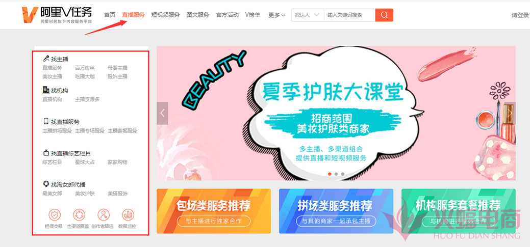 直通车推广 直通车推广