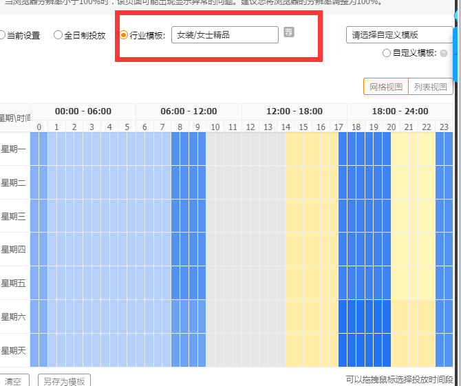 直通车推广